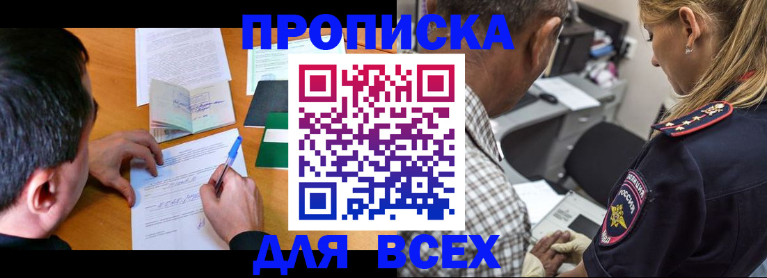 прописка для кредита в Советской Гавани